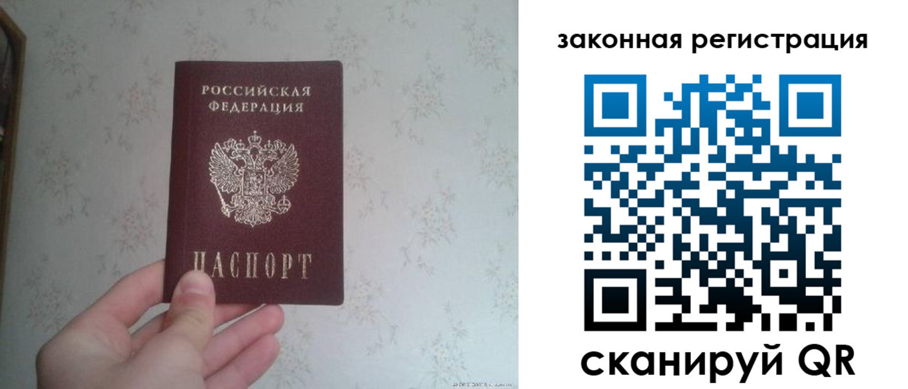 прописка для кредита в Юрге