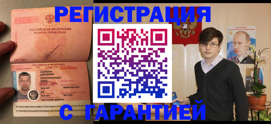 регистрация для дет. сада в Юрге