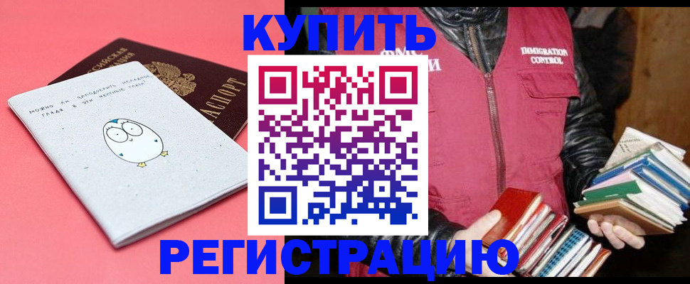 прописка поиск в Юрге